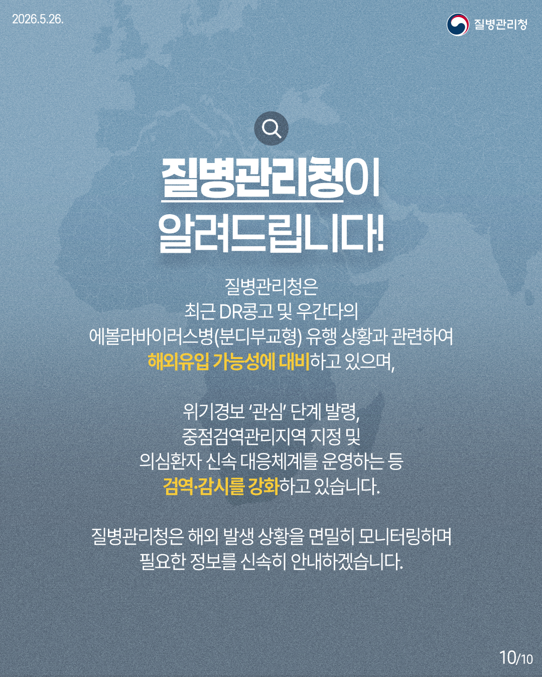 질병관리청이 알려드립니다!
